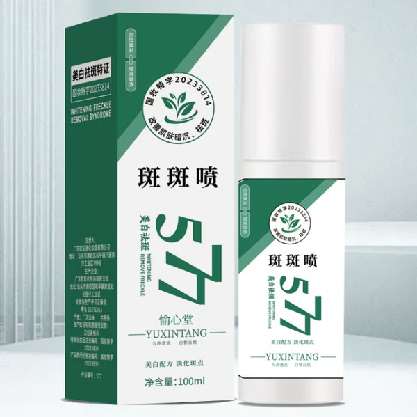Upgraded anti-freckle essence oil
